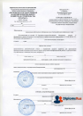 Справка - вызов на сессию